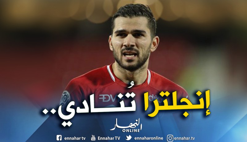 عبيد سيُغادر فرنسا ويتفاوض مع هذا النادي