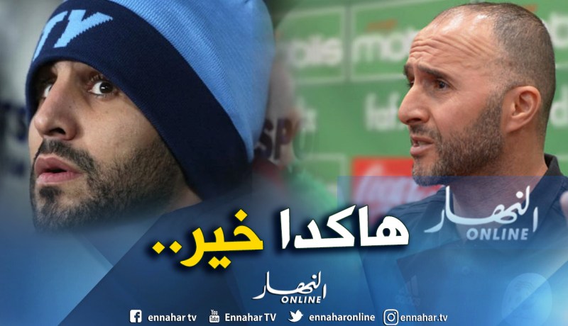 “بلماضي” سعيد بـ”مُعاناة” رياض محرز!