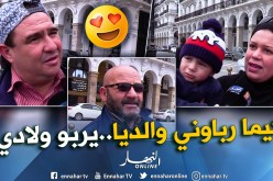 صريح جدا: تدّخل الجد والجدة في تربية الأحفاد..بين الرفض والقبول !!
