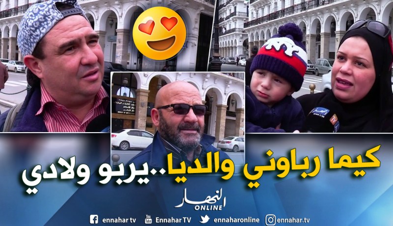 صريح جدا: تدّخل الجد والجدة في تربية الأحفاد..بين الرفض والقبول !!