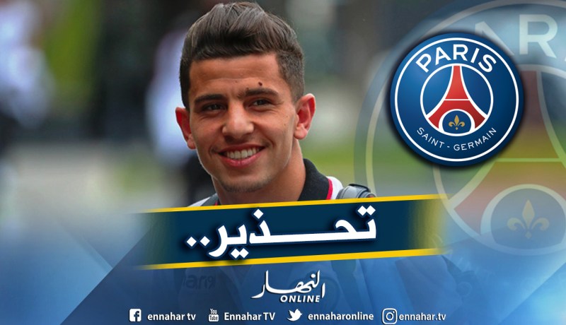 باريس سان جيرمان يُحذر جزائريا بسبب عطّال!