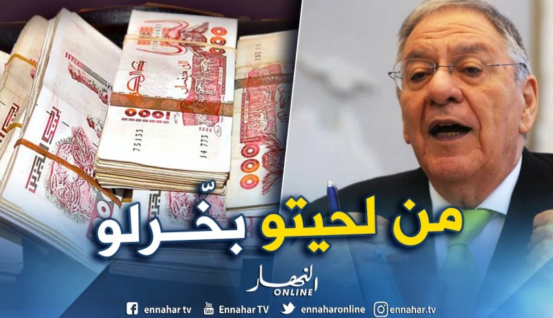 كورتل: “ولد عباس كان يقدم الإعانات بالملايير ويأخذها بإسم جمعيته”