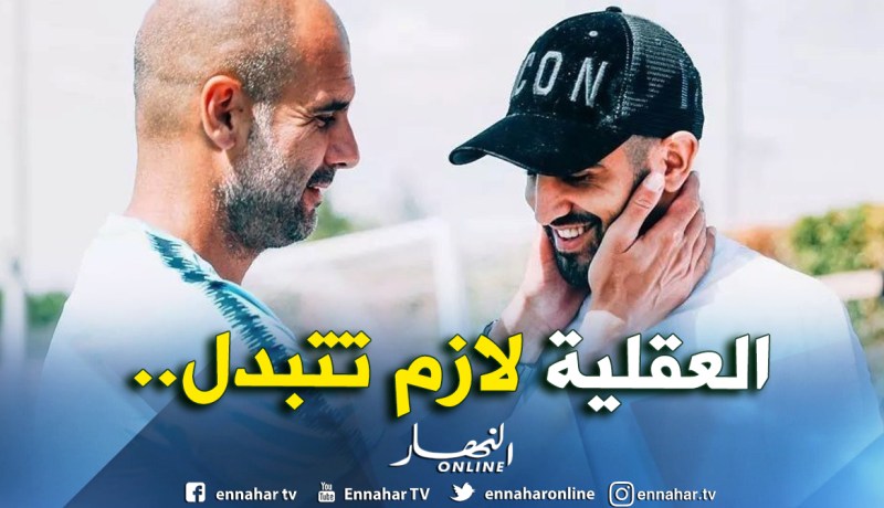 “غوارديولا” يُحدد شروطه للعفو عن “محرز”!