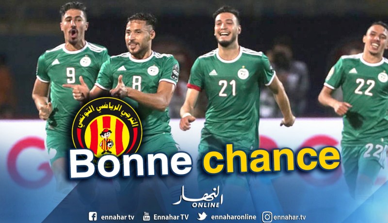 بلايلي يتلقى الدعم من الترجي التونسي قبل مواجهة غينيا