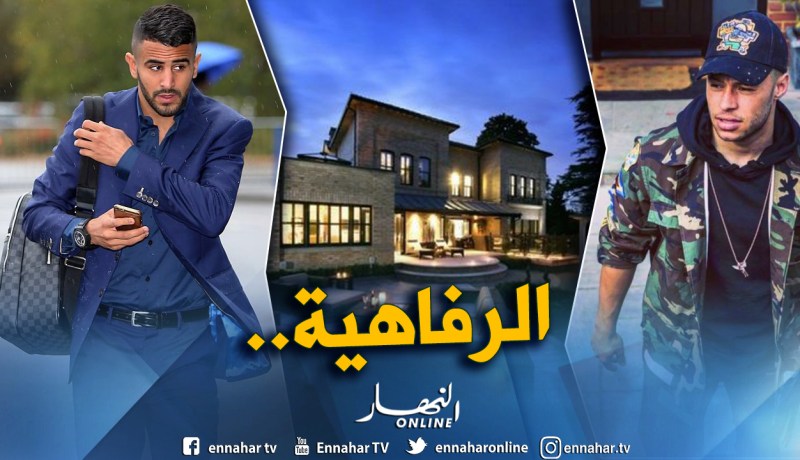 هكذا خطف نجم “ليفربول” فيلا فاخرة من “محرز”