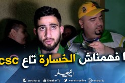 حمرون: “فخورون بمشوارنا ومتأسفون على نتيجة قسنطينة”