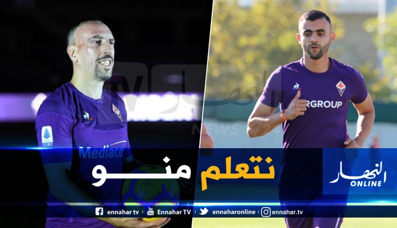 غزال: “ريبيري قدوة بالنسبة لي”