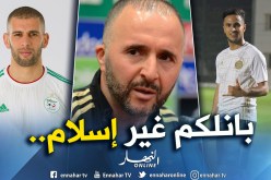 بلماضي :”الجميع ينتقد إستدعاء سليماني ولا أحد تحدث عن أوناس”!