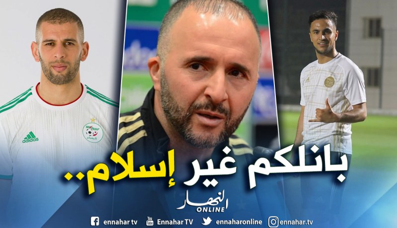 بلماضي :”الجميع ينتقد إستدعاء سليماني ولا أحد تحدث عن أوناس”!
