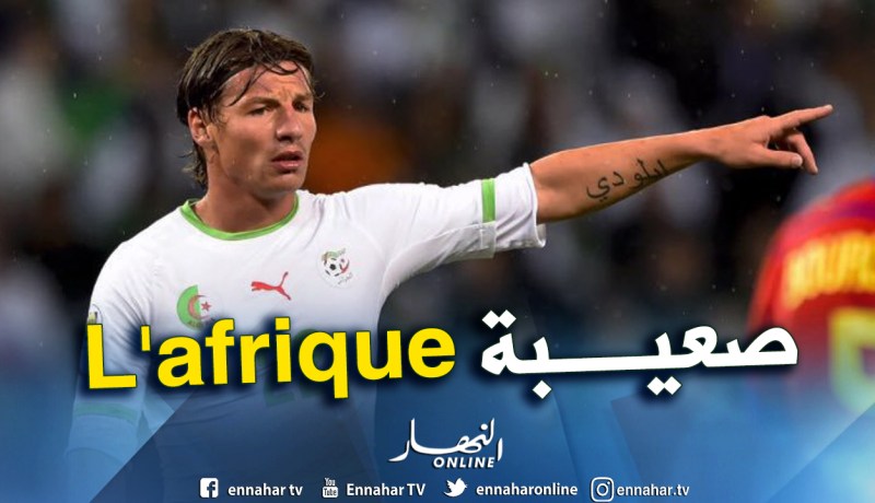 مهدي مصطفى: “إفريقيا صعبة لكن مواهب لاعبينا بإمكانها صنع الفارق”