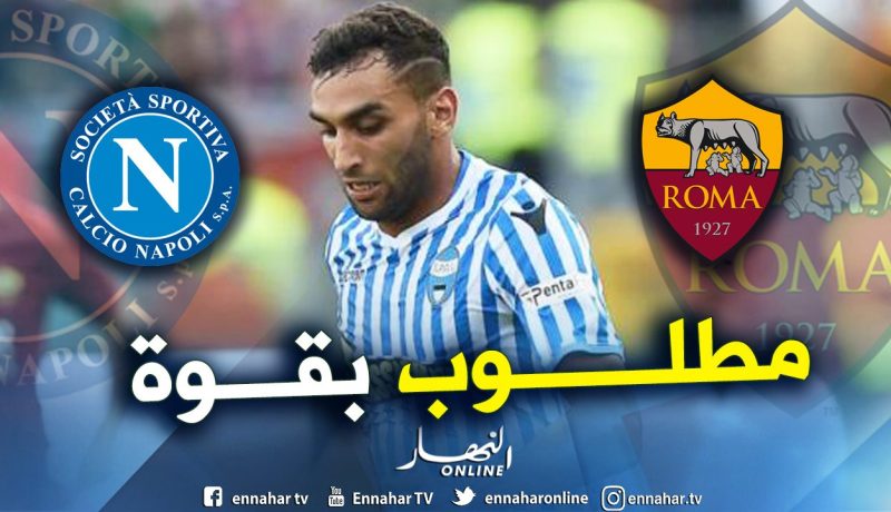 ناد جديد يدخل على الخط من أجل مدافع الخضر