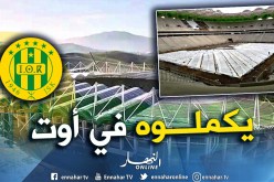والي تيزي وزو يشدد على إحترام موعد تسليم الملعب الجديد