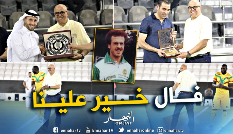 بالصور.. “الفاف” والإتحاد القطري يكرمان النجم صالح عصاد