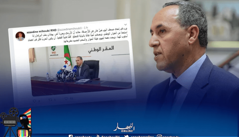 ميهوبي: لن نشل البرلمان احتجاجا على استبعادنا من الحوار الوطني