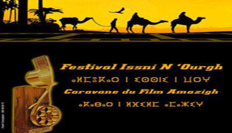 مغربي يتوج بأعلى جائزة  لمهرجان الفيلم الأمازيغي في تيزي وزو