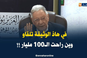 ولد عبّاس : ” عندنا الوثائق الّلي تثبت وين راحت الـ1000 مليار..!!”