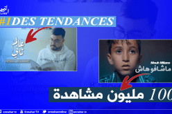 موح ميلانو يحطم الأرقام القياسية بـ”ماشافوهاش” وأغنيته الجديدة تكتسح التوندونس