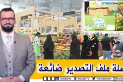 رئيس اللجنة الاقتصادية الجزائرية بقطر: فَرنَسة متعاملينا وتصدير تحت غطاء تهريب الأموال قتل المنتوج المحلي