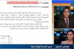 بالفيديو.. هذا ماقاله مدير الصحة لولاية ميلة بخصوص قضية انتشار باراسيتامول قاتل في الصيدليات