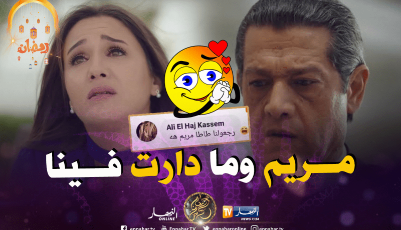 الجمهور يتفاعل مع “مشاعر” ويرسم سيناريوهات عديدة للحلقات القادمة