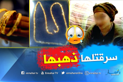 بومرداس..الإطاحة بـ “شــوافــة” قامت بالنصب عن طريق إستغلال الملابس والأسماء