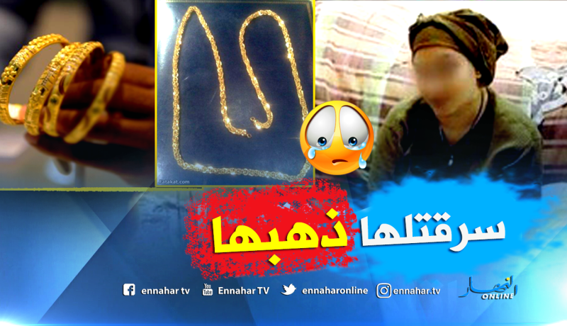 بومرداس..الإطاحة بـ “شــوافــة” قامت بالنصب عن طريق إستغلال الملابس والأسماء