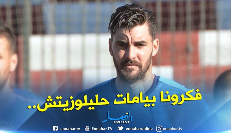 معزوزي :”الخضر ذكرونا بأيام حليلوزيتش”