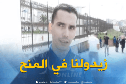 الأساتذة الجامعيين المؤقتين يشتكون ضعف المنح المقدمة لهم