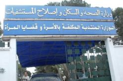 إنشاء لجان القيادة للتحكم في السوق قبل تنصيب الوكالة الوطنية للأدوية