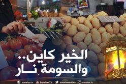 هذه أسعار الخضر والفواكه أوّل أيام رمضان المبارك