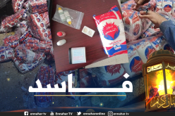 حجز 66 قنطار من الملح الفاسد في تبسة