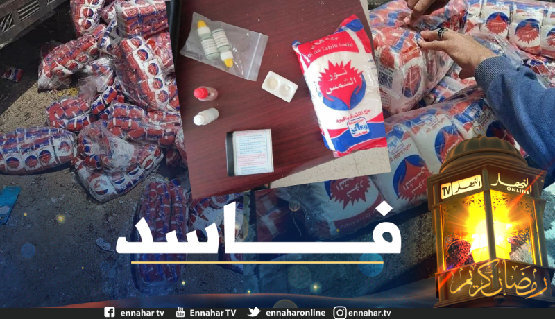 حجز 66 قنطار من الملح الفاسد في تبسة