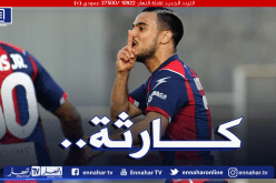 بعد تعرضه لإعتداء خطير.. أوناس في قمة الغضب