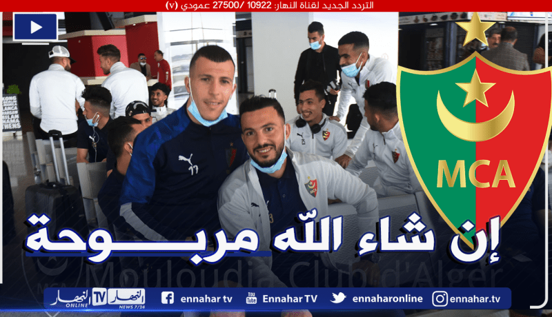 نجم الوداد:”لم نتأهل بعد ومواجهة المولودية صعبة”