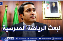 خالدي يزود 50 ابتدائية بالعتاد الرياضي