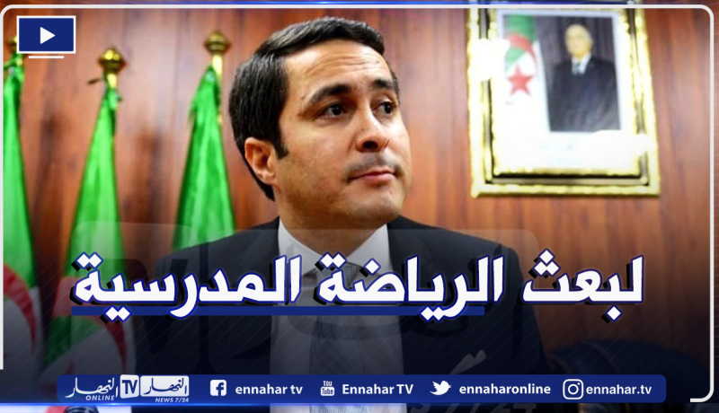 خالدي يزود 50 ابتدائية بالعتاد الرياضي