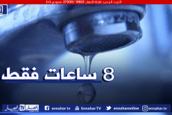 سيال: توزيع المياه لمدة 8 ساعات مباشرة بعد صلاة العيد
