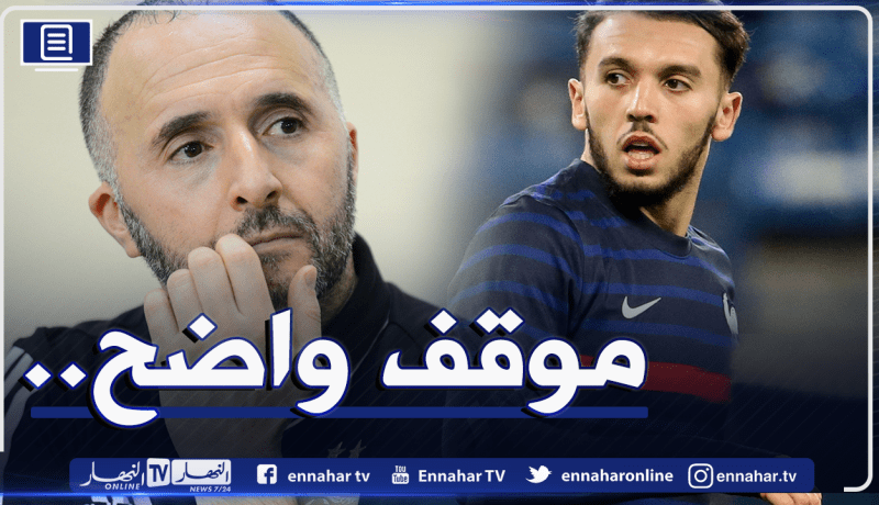 غويري يدير ظهره للمنتخب الجزائري ويختار فرنسا !