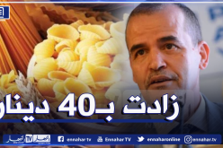 وزير التجارة يكشف أسباب ارتفاع أسعار “المقارون”