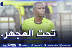 عون في وزارة التضامن البوركينابية لإدارة مُباراة الخضر