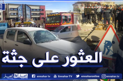 العثور على جثة داخل بالوعة للصرف الصحي في ورقلة