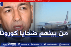 شعابنة.. الجزائر نقلت 9524 جثمانا من مختلف الدول إلى التراب الوطني