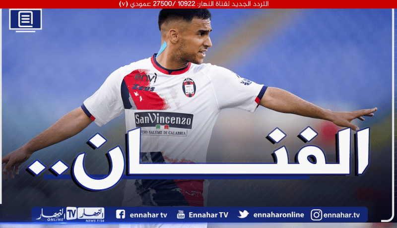 مدرب أوناس السابق :”سأعمل على جلبه لفريقي الجديد”