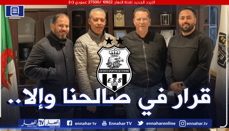 مناجير وفاق سطيف يُهدد علنا بعد قرارات لجنة الإنضباط