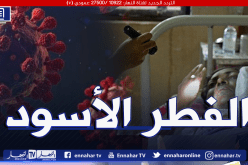 ما هو مرض الفطر الأسود وما علاقته بكورونا