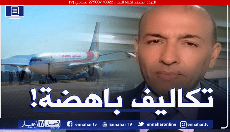 شعابنة.. الإجراءات الوقائية لدخول الجزائر “تعجيزية” وندعو لتخفيفها