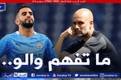 بسبب “غريليتش”.. مانشستر سيتي يريد التخلص من “محرز” !