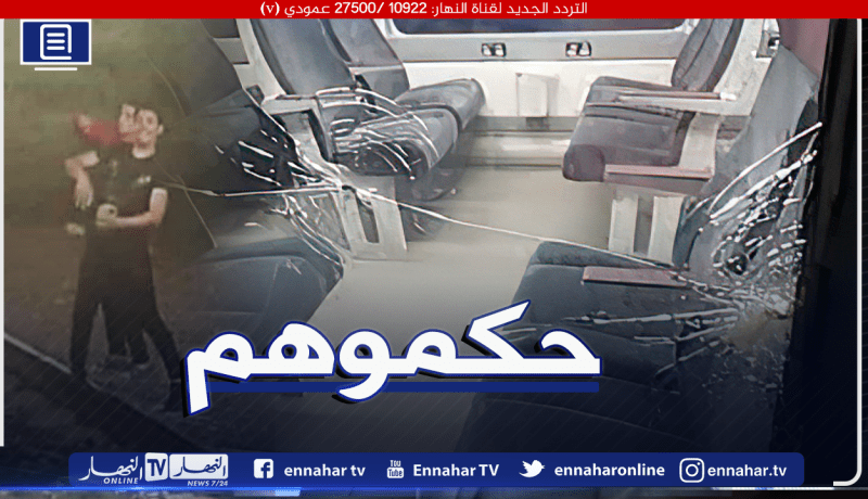 البليدة: توقيف 3 أشخاص قاموا برشق القطار بالحجارة