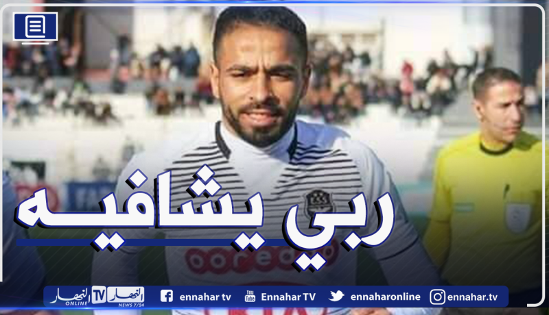 وفاق سطيف يكشف مدة غياب فرحاني