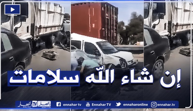 بالفيديو.. إصطدام عنيف لعدة سيارات وشاحنات بطريق بئر توتة في العاصمة